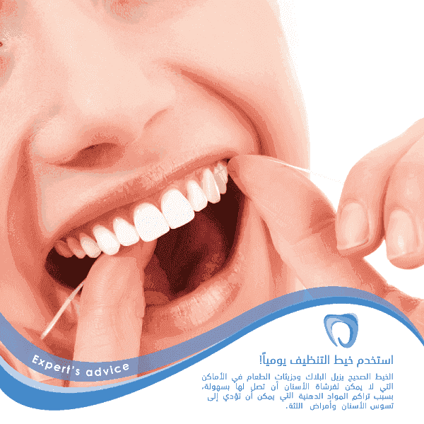 Oral Hygiene Teeth Cleaning 1